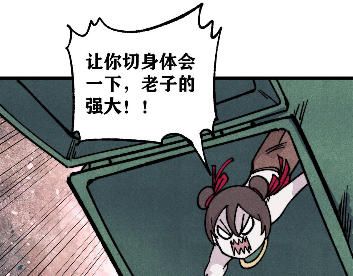 萬古最強宗 - 470 神器不能阻攔我耍帥(3/4) - 4