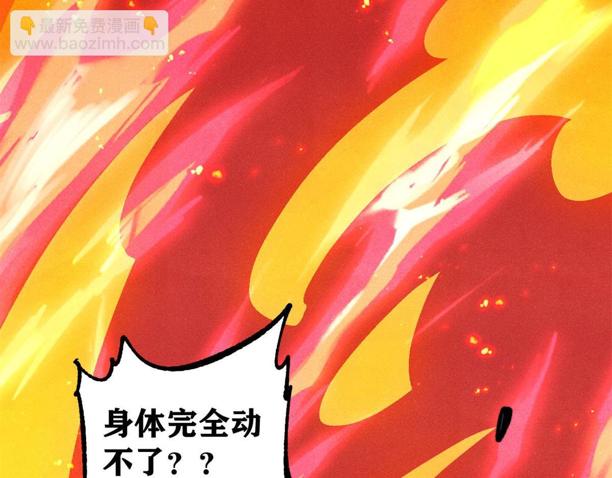 萬古最強宗 - 470 神器不能阻攔我耍帥(3/4) - 2