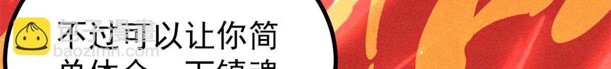 萬古最強宗 - 470 神器不能阻攔我耍帥(3/4) - 7