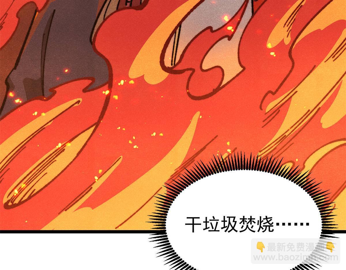 萬古最強宗 - 470 神器不能阻攔我耍帥(3/4) - 6