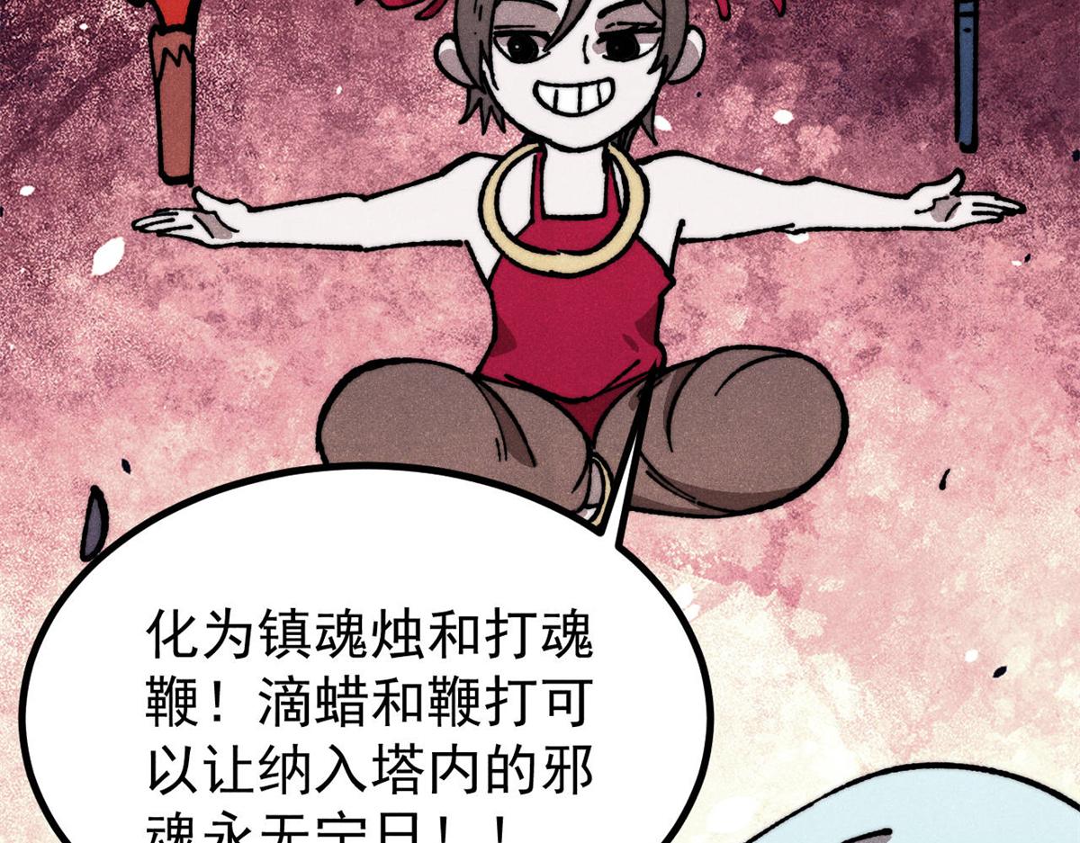 萬古最強宗 - 470 神器不能阻攔我耍帥(4/4) - 5