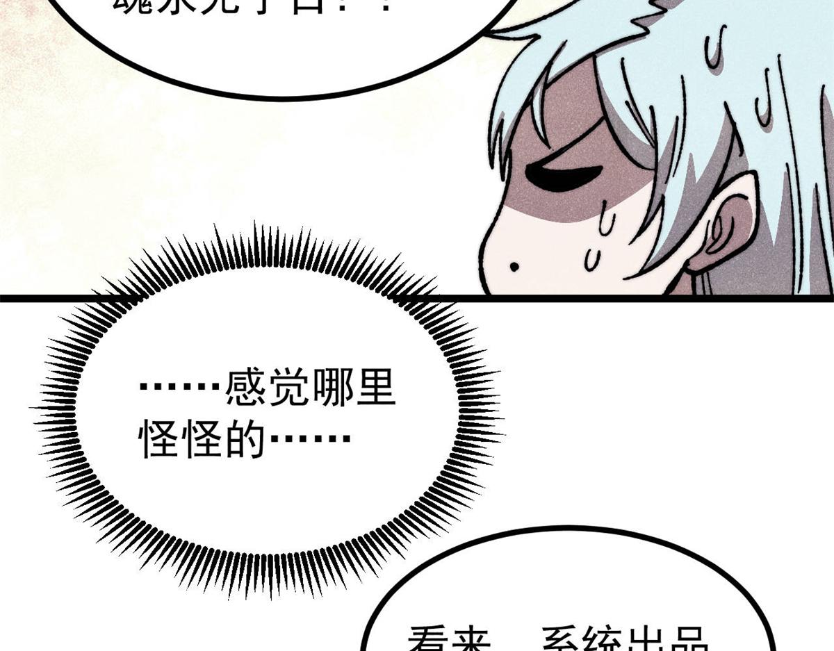 萬古最強宗 - 470 神器不能阻攔我耍帥(4/4) - 6