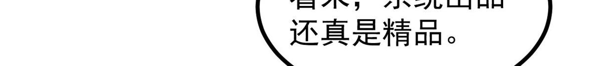 萬古最強宗 - 470 神器不能阻攔我耍帥(4/4) - 7