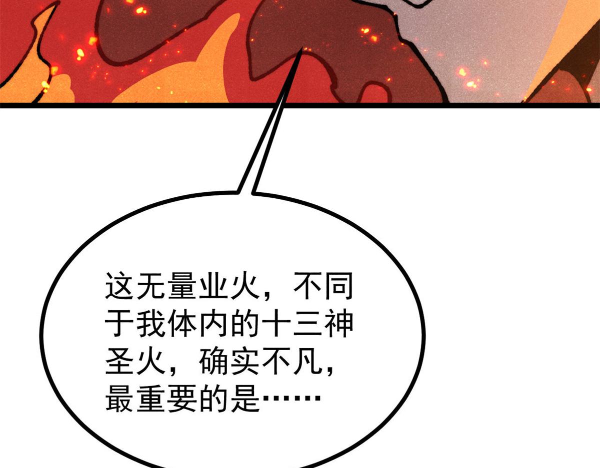 萬古最強宗 - 470 神器不能阻攔我耍帥(4/4) - 2