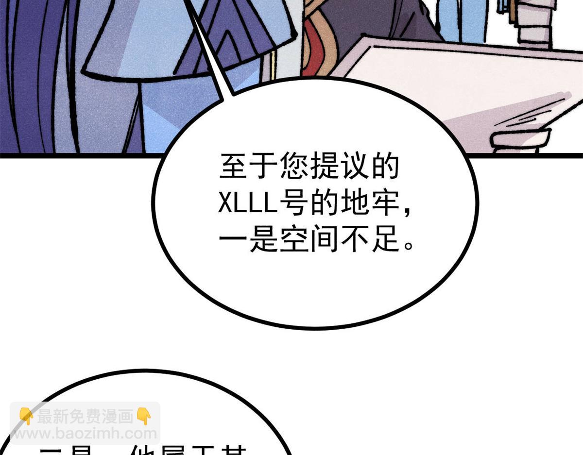 萬古最強宗 - 470 神器不能阻攔我耍帥(1/4) - 8