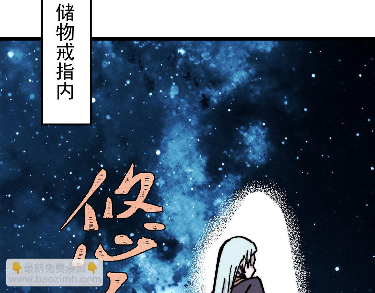 萬古最強宗 - 470 神器不能阻攔我耍帥(4/4) - 6