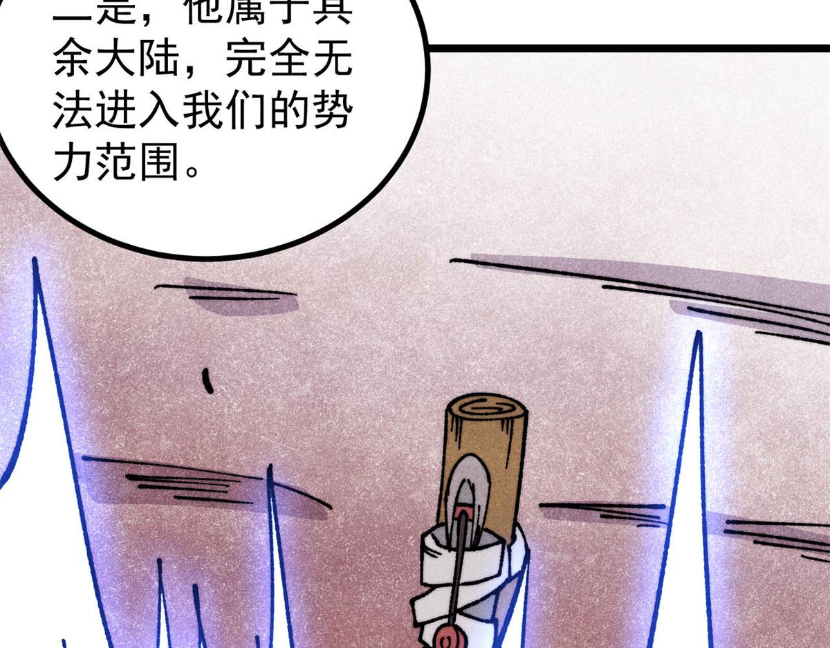 萬古最強宗 - 470 神器不能阻攔我耍帥(1/4) - 1