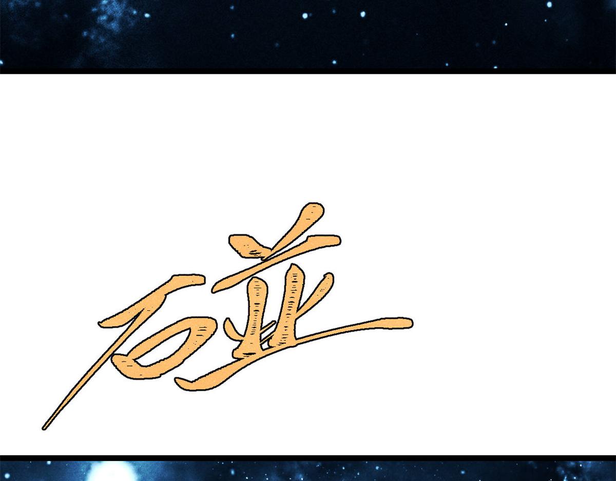 萬古最強宗 - 470 神器不能阻攔我耍帥(4/4) - 3