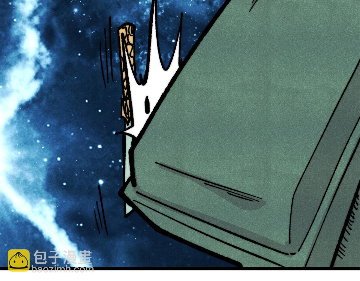 萬古最強宗 - 470 神器不能阻攔我耍帥(4/4) - 5