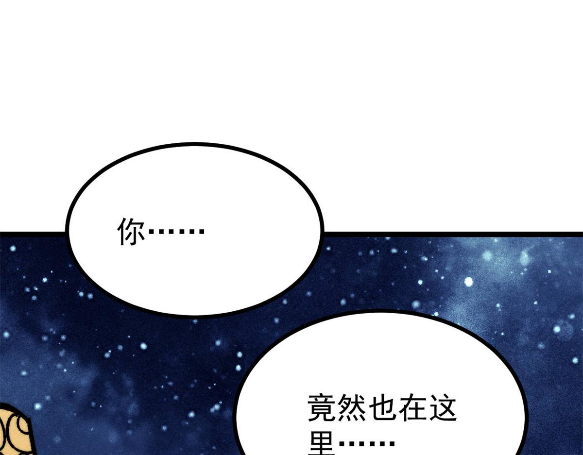 萬古最強宗 - 470 神器不能阻攔我耍帥(4/4) - 6