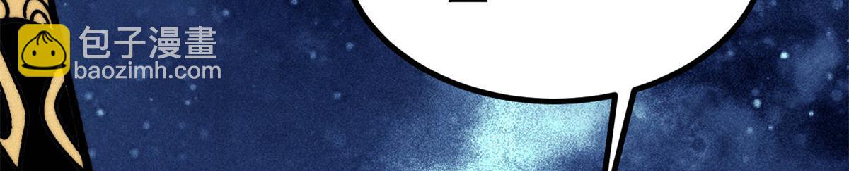 萬古最強宗 - 470 神器不能阻攔我耍帥(4/4) - 7