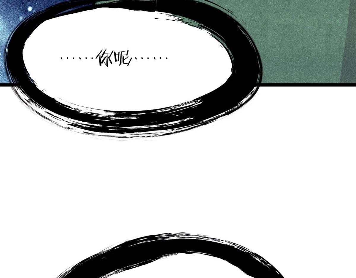 萬古最強宗 - 470 神器不能阻攔我耍帥(4/4) - 4