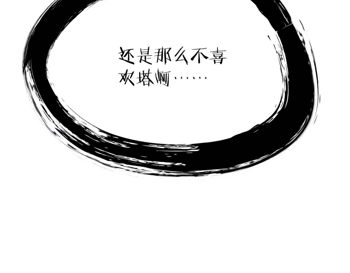 萬古最強宗 - 470 神器不能阻攔我耍帥(4/4) - 5