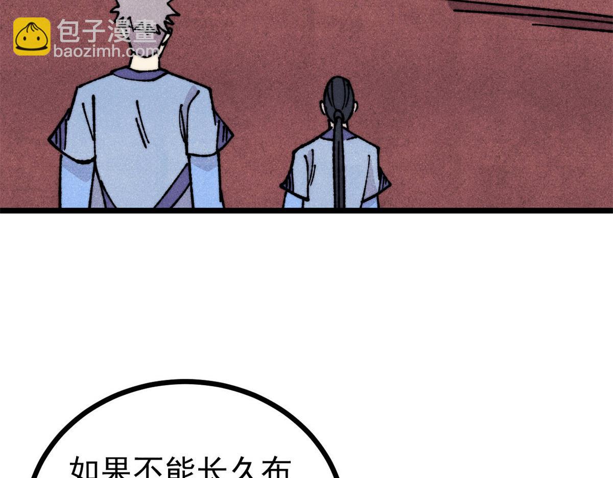 萬古最強宗 - 470 神器不能阻攔我耍帥(1/4) - 4