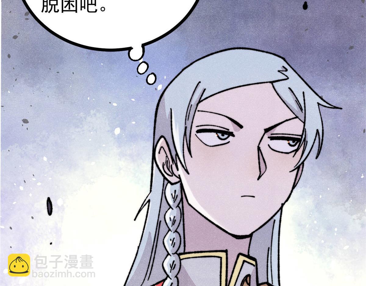 萬古最強宗 - 470 神器不能阻攔我耍帥(1/4) - 6