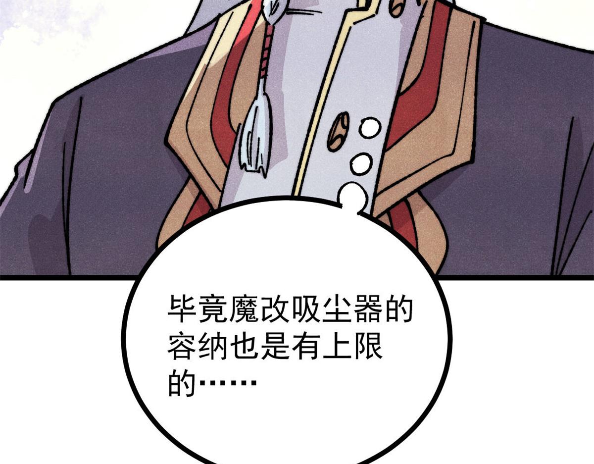 萬古最強宗 - 470 神器不能阻攔我耍帥(1/4) - 7