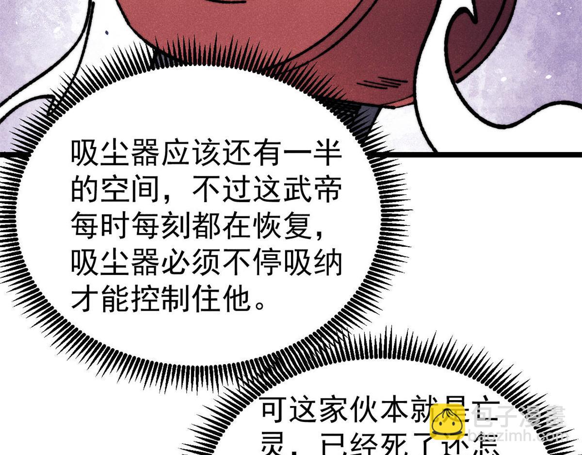 萬古最強宗 - 470 神器不能阻攔我耍帥(1/4) - 2