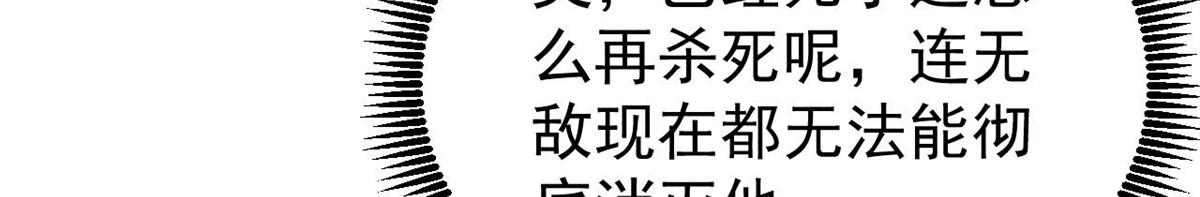 萬古最強宗 - 470 神器不能阻攔我耍帥(1/4) - 3