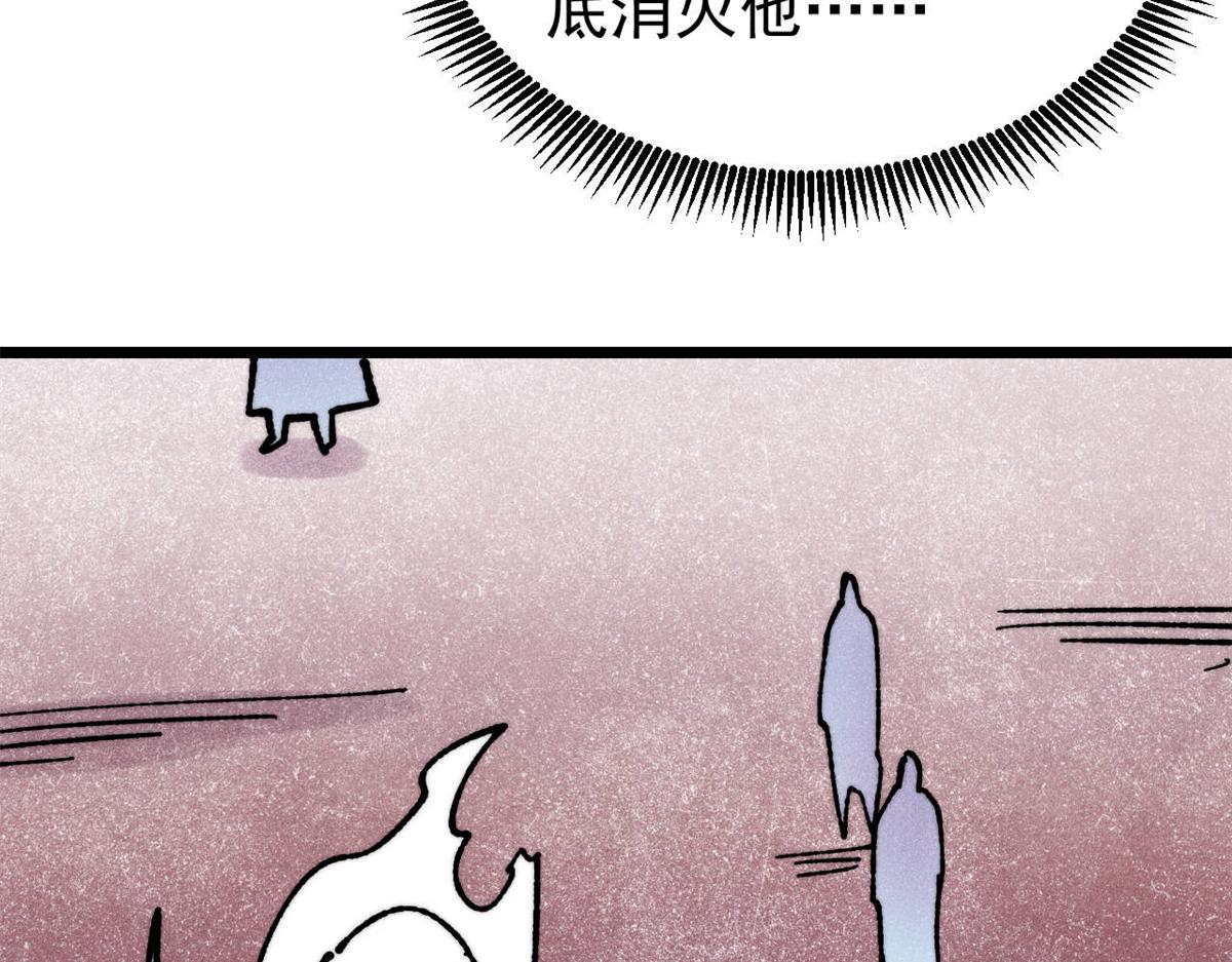 萬古最強宗 - 470 神器不能阻攔我耍帥(1/4) - 4