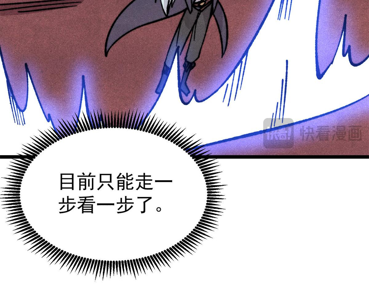 萬古最強宗 - 470 神器不能阻攔我耍帥(1/4) - 8