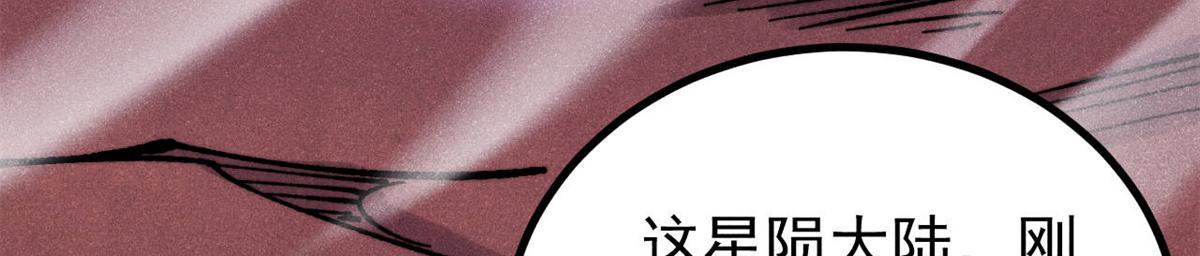 萬古最強宗 - 470 神器不能阻攔我耍帥(1/4) - 4