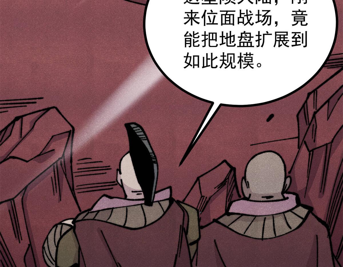 萬古最強宗 - 470 神器不能阻攔我耍帥(1/4) - 5