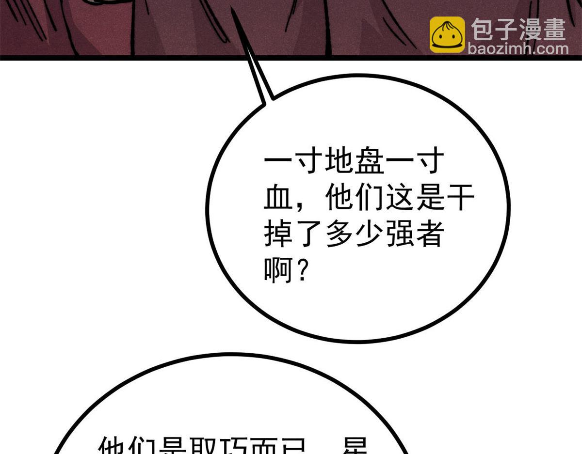 萬古最強宗 - 470 神器不能阻攔我耍帥(1/4) - 6