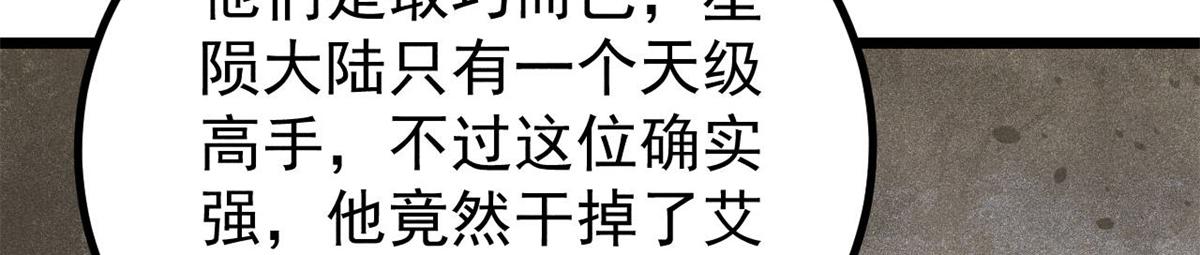 萬古最強宗 - 470 神器不能阻攔我耍帥(1/4) - 7