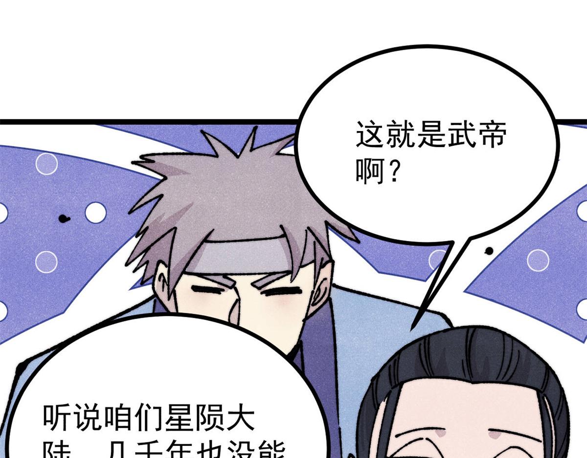 萬古最強宗 - 470 神器不能阻攔我耍帥(1/4) - 4