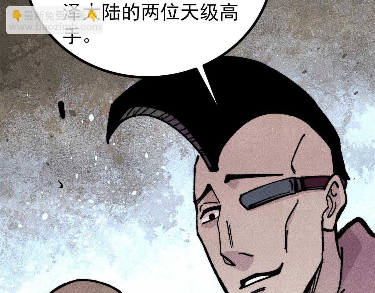 萬古最強宗 - 470 神器不能阻攔我耍帥(1/4) - 8