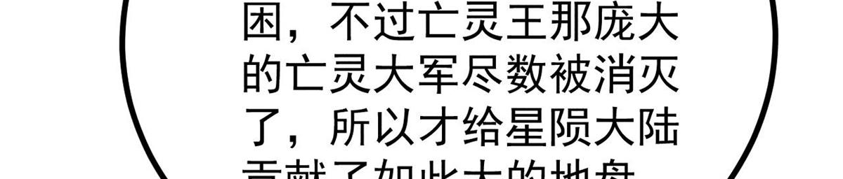 萬古最強宗 - 470 神器不能阻攔我耍帥(1/4) - 2