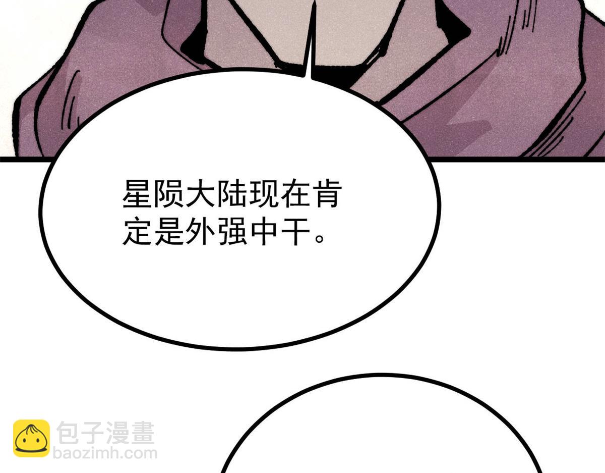 萬古最強宗 - 470 神器不能阻攔我耍帥(1/4) - 6