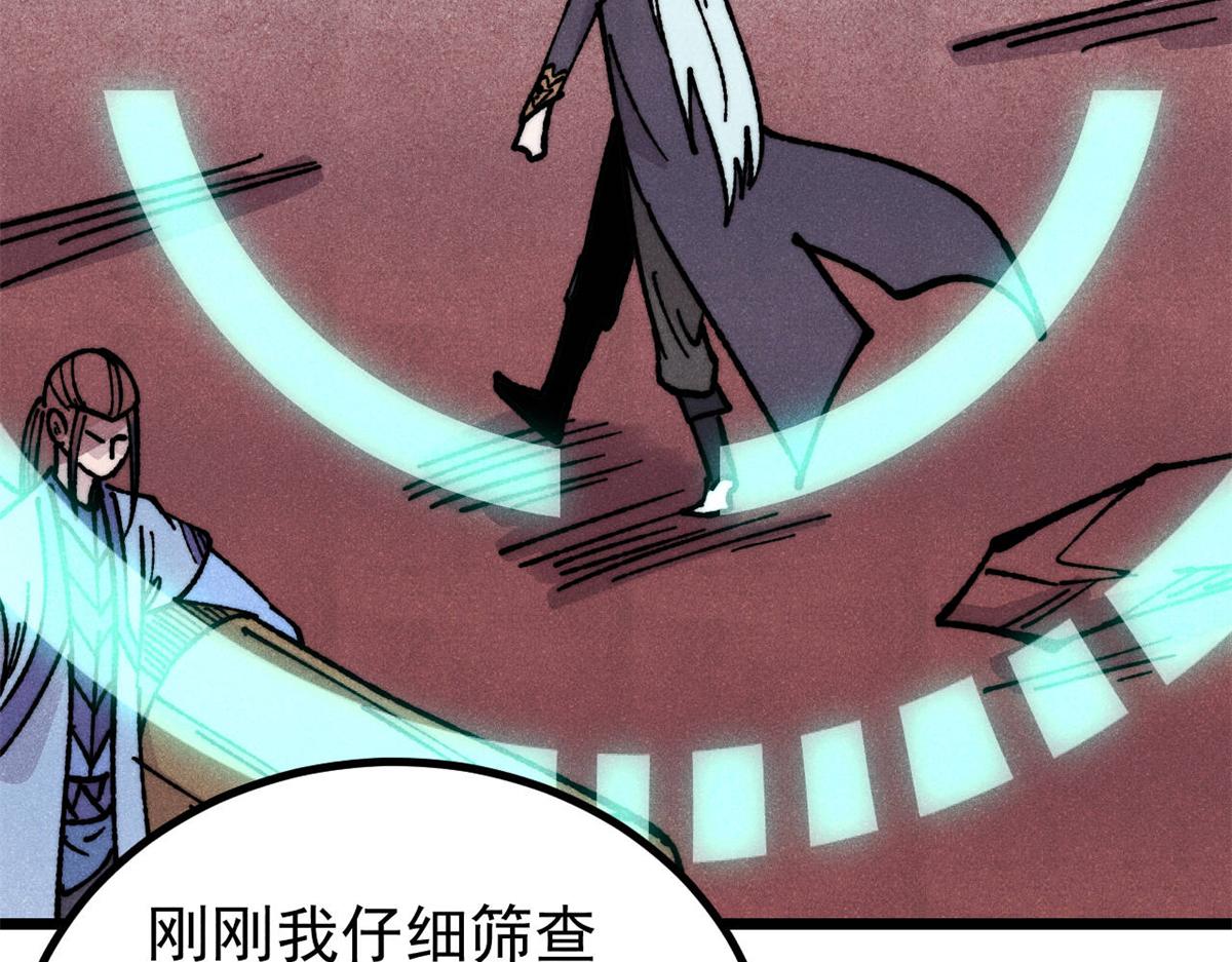 萬古最強宗 - 470 神器不能阻攔我耍帥(1/4) - 1