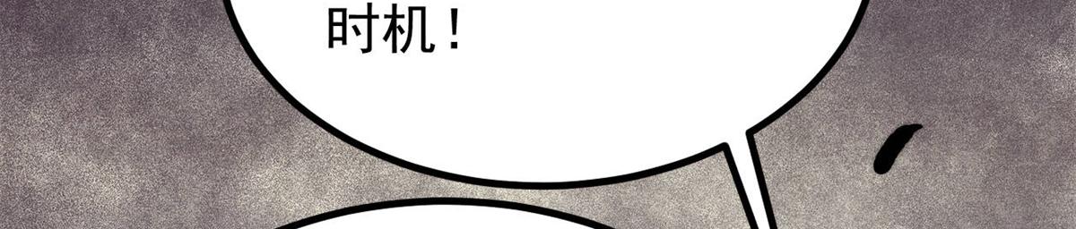 萬古最強宗 - 470 神器不能阻攔我耍帥(2/4) - 5