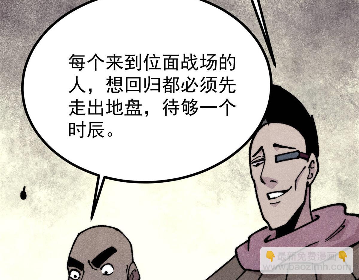 萬古最強宗 - 470 神器不能阻攔我耍帥(2/4) - 6