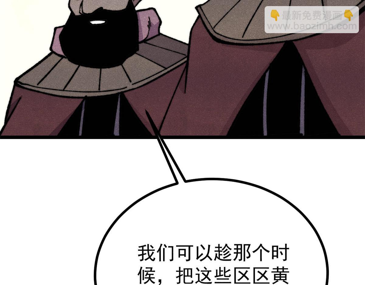 萬古最強宗 - 470 神器不能阻攔我耍帥(2/4) - 7