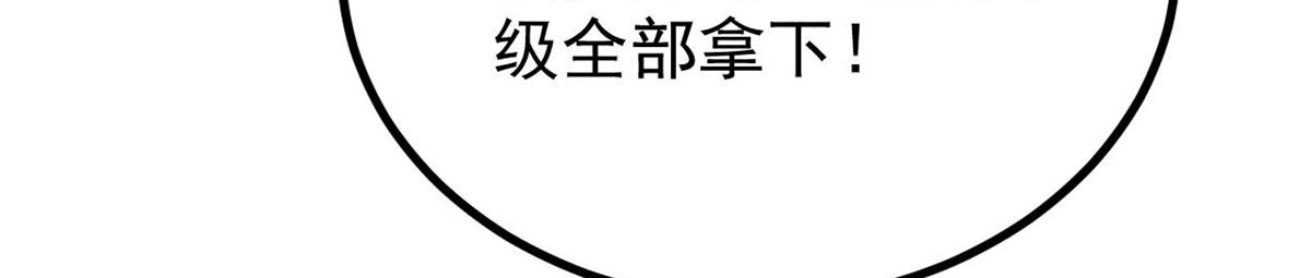 萬古最強宗 - 470 神器不能阻攔我耍帥(2/4) - 8