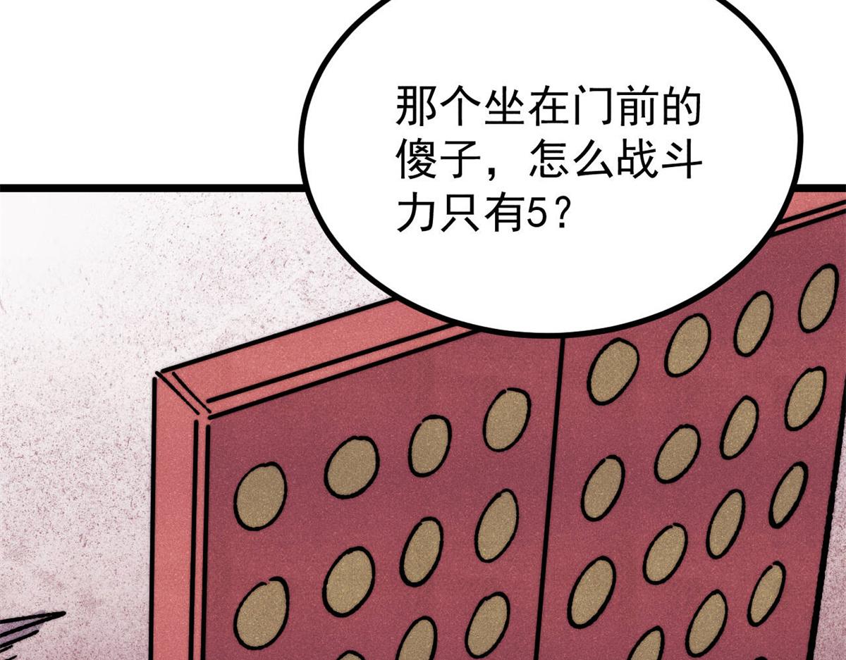 萬古最強宗 - 470 神器不能阻攔我耍帥(2/4) - 4