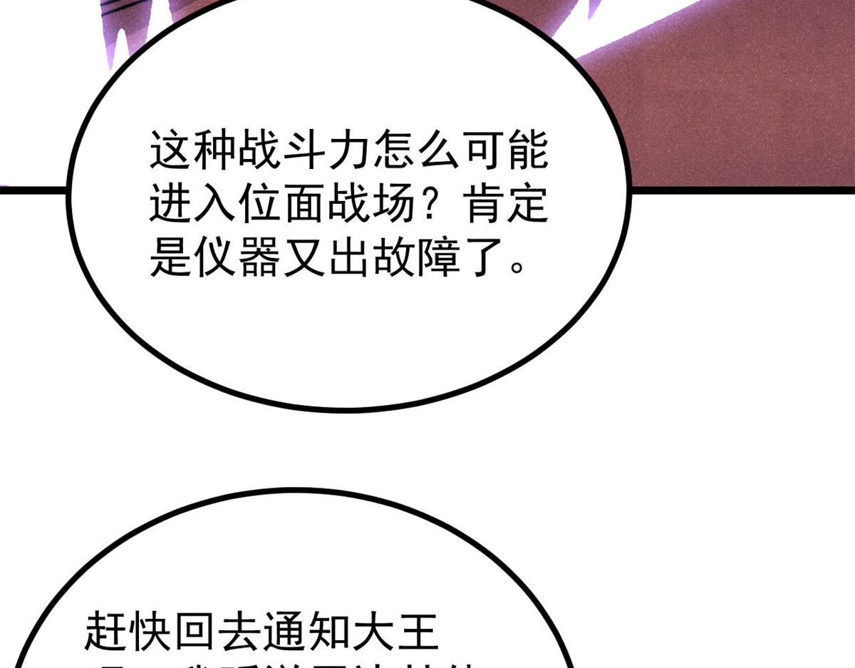 萬古最強宗 - 470 神器不能阻攔我耍帥(2/4) - 7