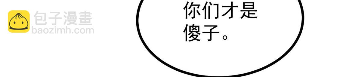 萬古最強宗 - 470 神器不能阻攔我耍帥(2/4) - 4