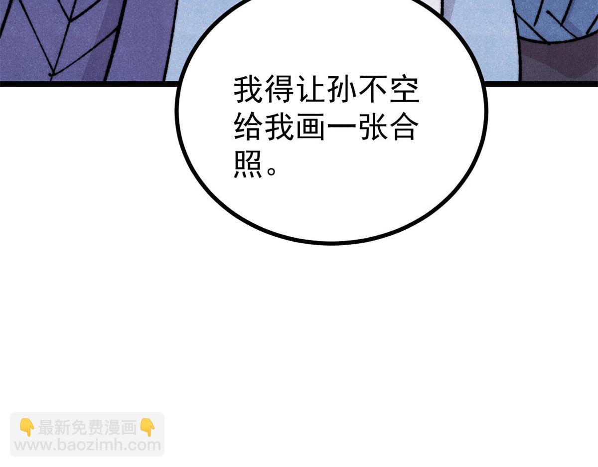 萬古最強宗 - 470 神器不能阻攔我耍帥(1/4) - 7