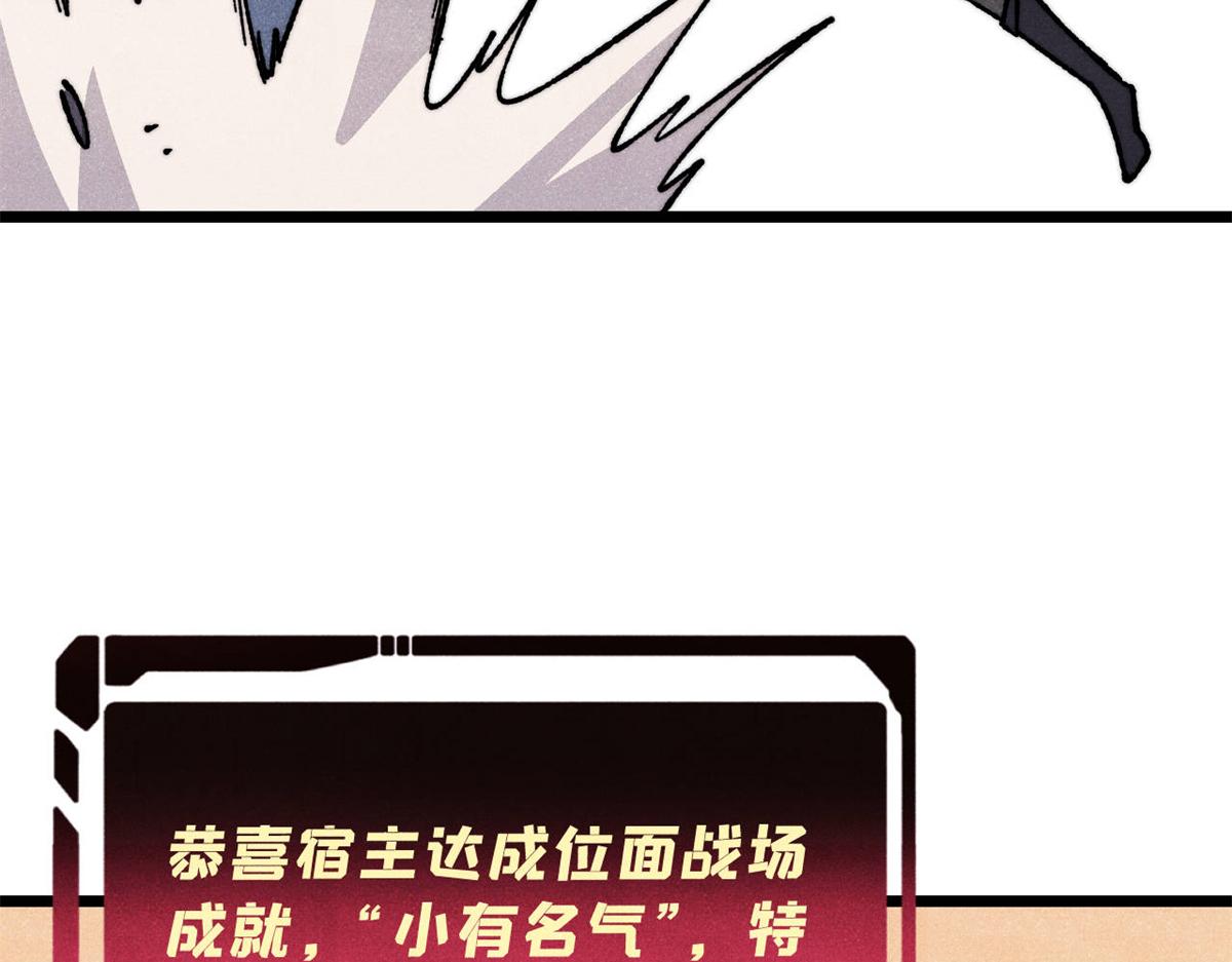 萬古最強宗 - 470 神器不能阻攔我耍帥(2/4) - 8