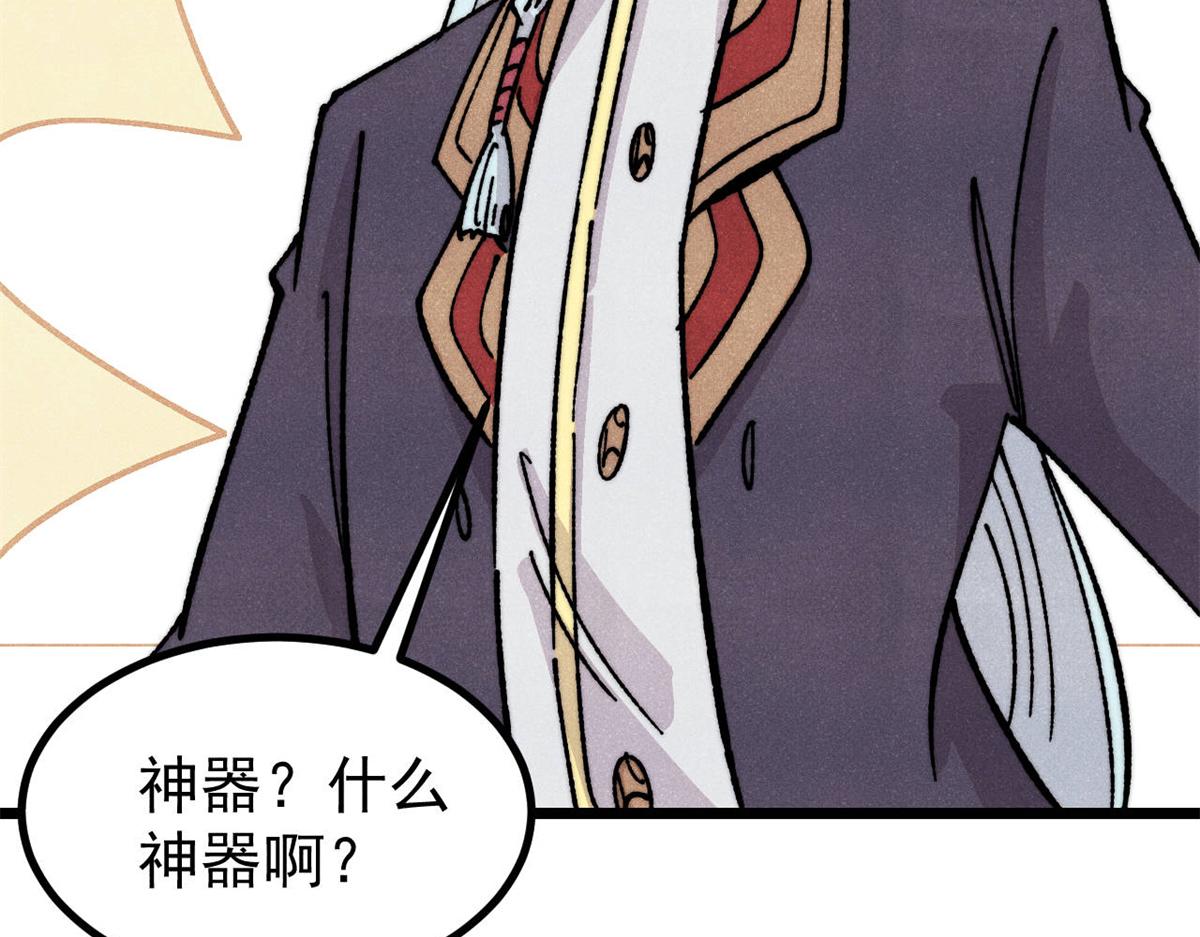 萬古最強宗 - 470 神器不能阻攔我耍帥(2/4) - 3