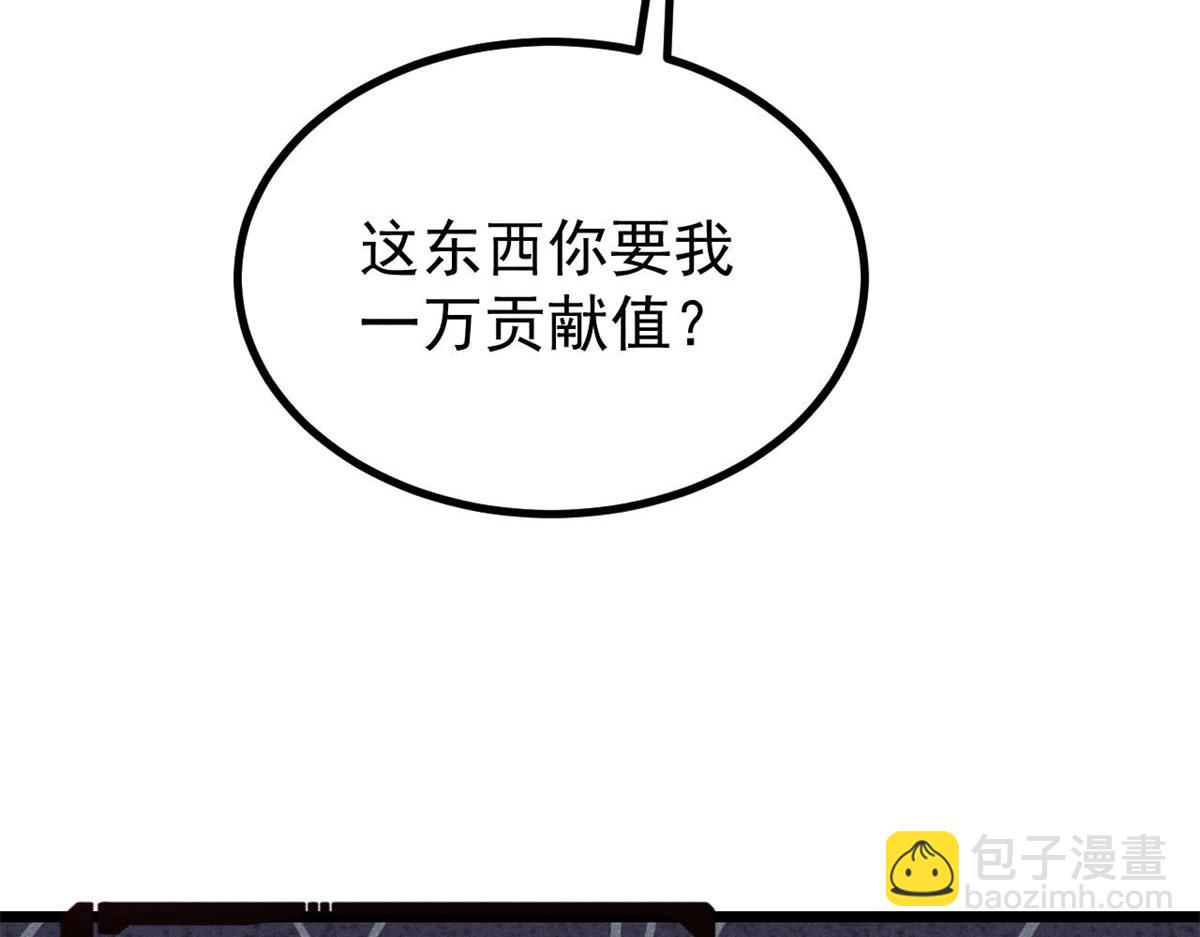 萬古最強宗 - 470 神器不能阻攔我耍帥(2/4) - 7