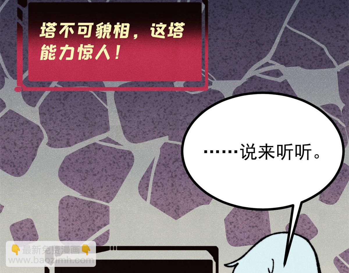 萬古最強宗 - 470 神器不能阻攔我耍帥(2/4) - 8