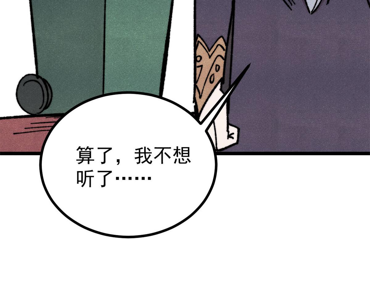 萬古最強宗 - 470 神器不能阻攔我耍帥(2/4) - 3