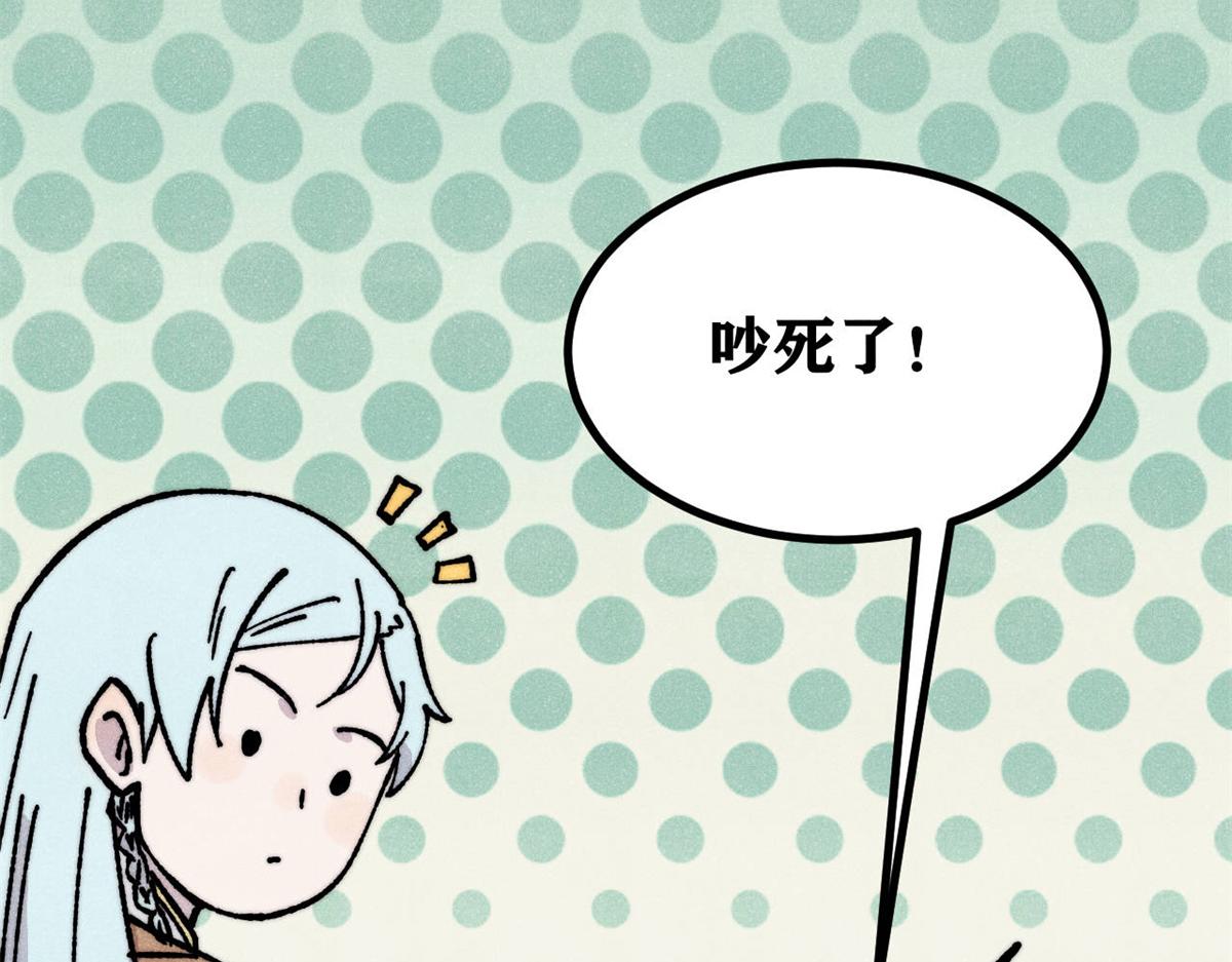 萬古最強宗 - 470 神器不能阻攔我耍帥(2/4) - 4