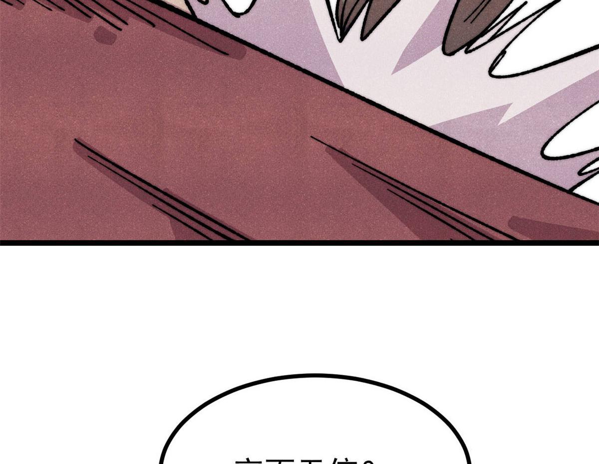 萬古最強宗 - 472 大陸之戰(3/4) - 5