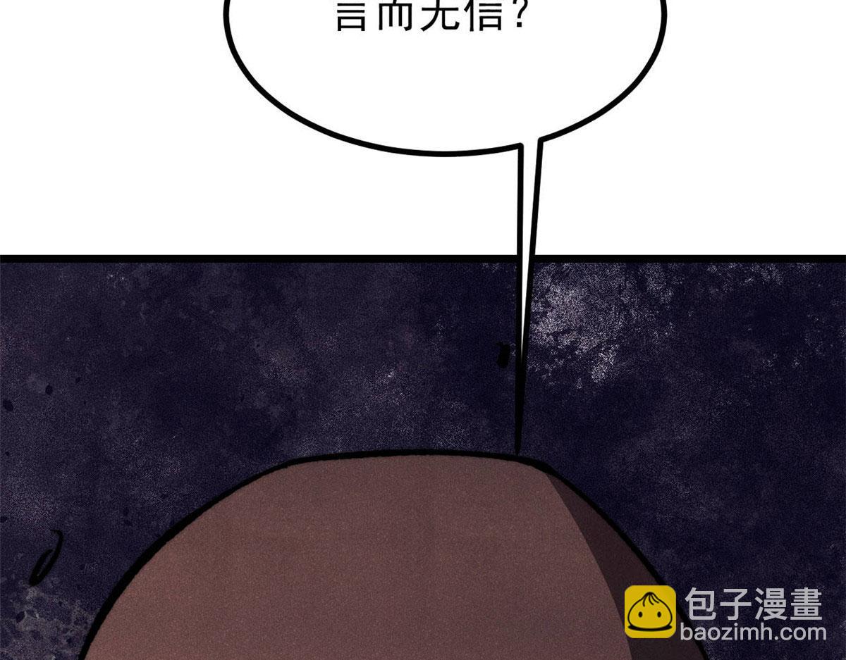 萬古最強宗 - 472 大陸之戰(3/4) - 6