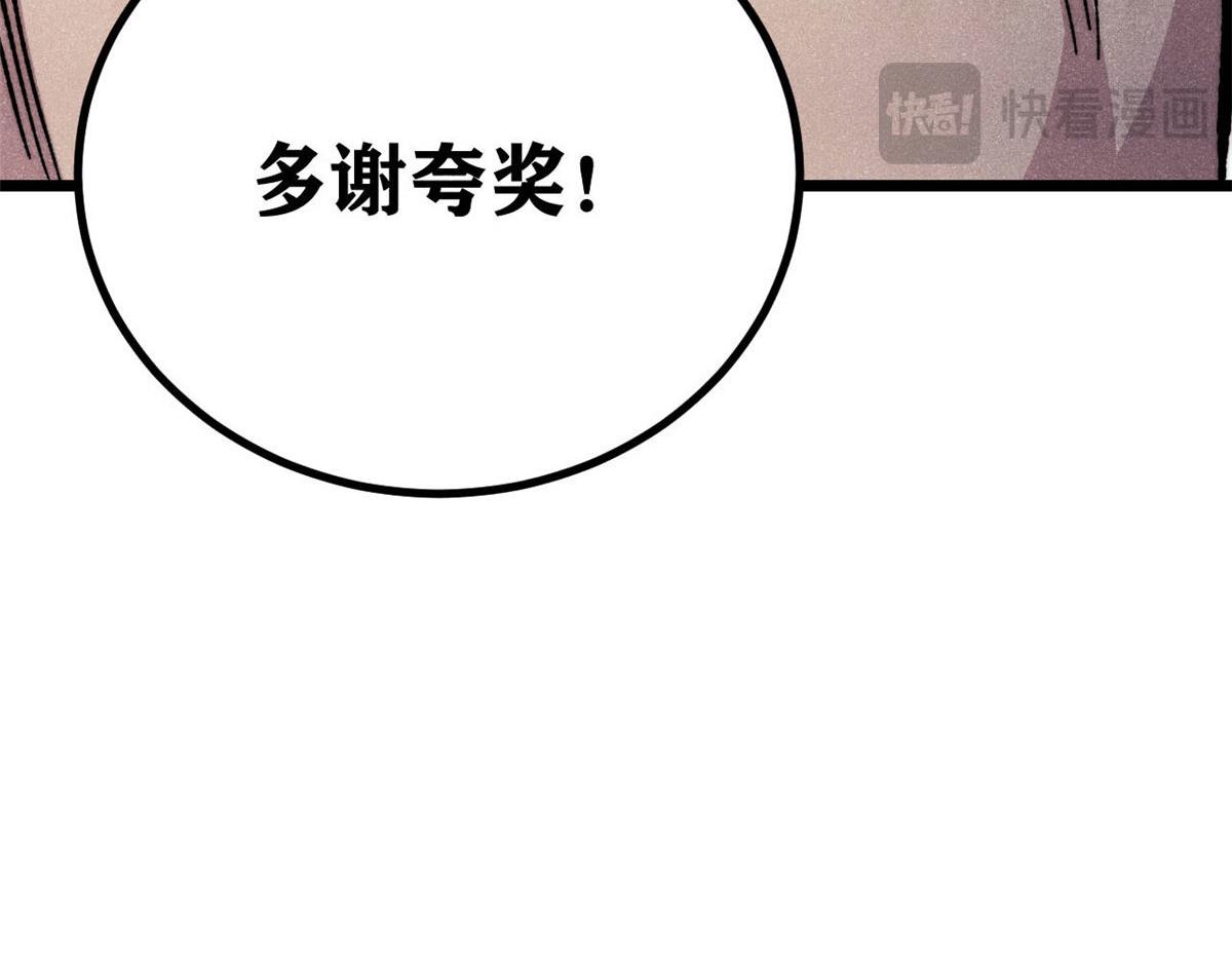 萬古最強宗 - 472 大陸之戰(3/4) - 1